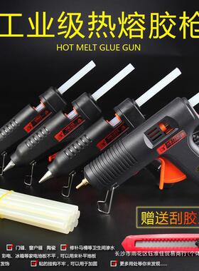 调温熔热枪60w手工溶胶枪溶胶棒胶100w双功率家ING用di条y玻璃胶