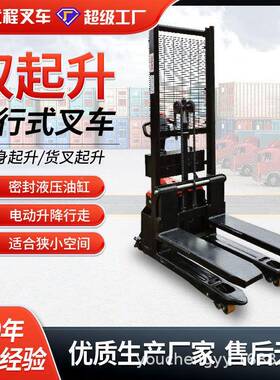 双起升堆电高车小金刚全动步行49022式电锂液压托盘车地铲车搬运