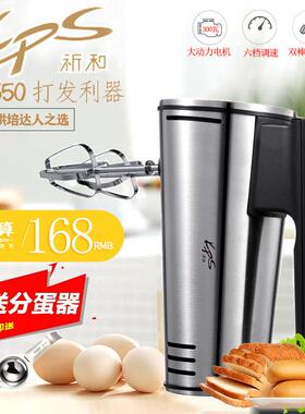 20170110和祈器KS-550电动打蛋器家用搅拌商用功率手持打大奶油和