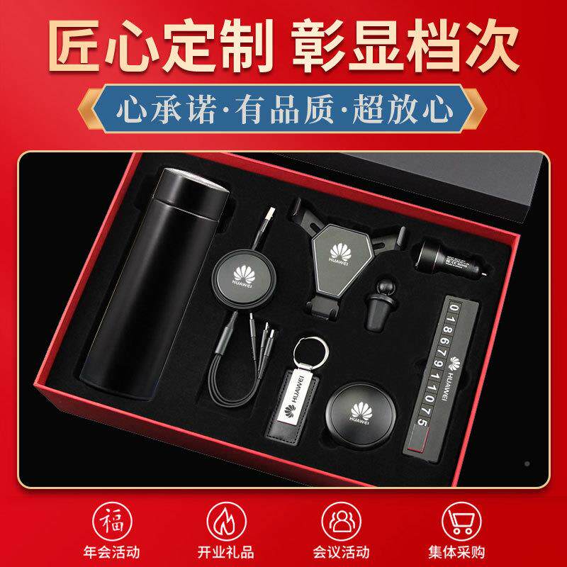 件套礼汽车车载品套装企业纪念品l六ogo印刷PAF4S店开业活务动商