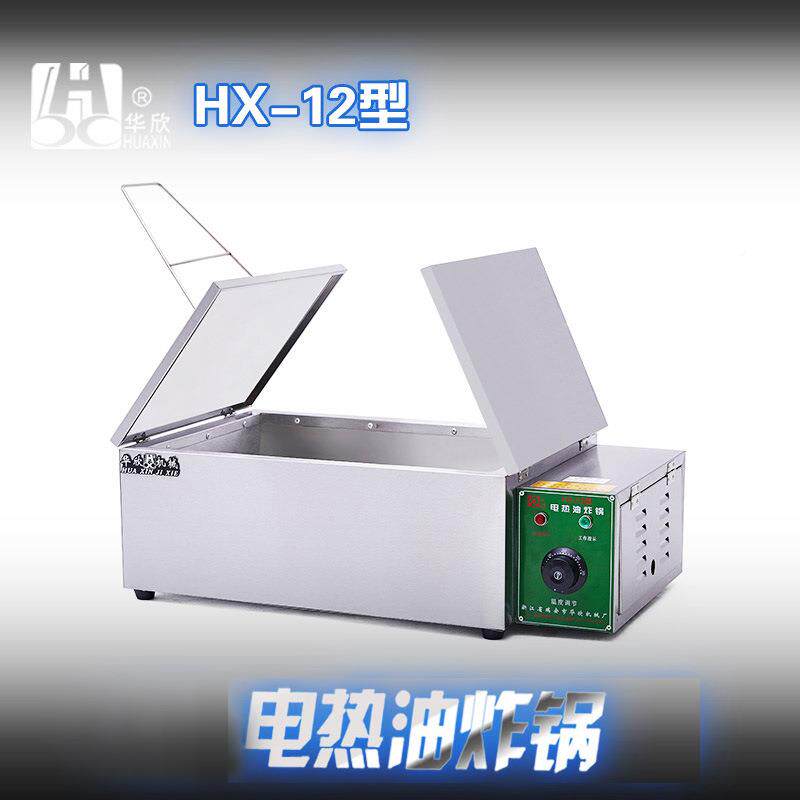 商用电炸炸锅商用油HX-12锅多功能油炸锅12型厂家直销