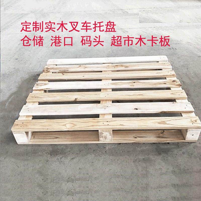 转大型货物加厚耐用托木架盘栈板超市上架托XXO盘仓储周货托盘卡,包装,木托盘,淘宝优惠券,粉丝福利购,淘宝优惠卷