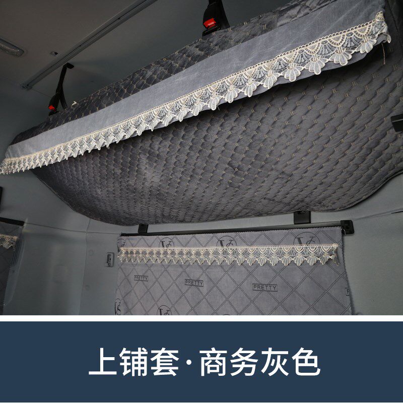 新豪沃MAX座h套TXT7HTH7NX重卡货车全包卧铺床套专用装饰用品国六