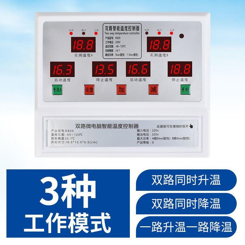 SENG/圣A嘉K20双路5W大功率K80V220V风机默认项温控器养殖种8植工