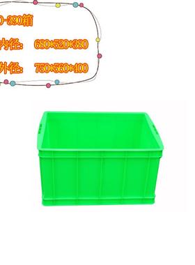 物流箱加厚700-储39IFC0周转箱带盖长方形750560**00收纳物箱中4