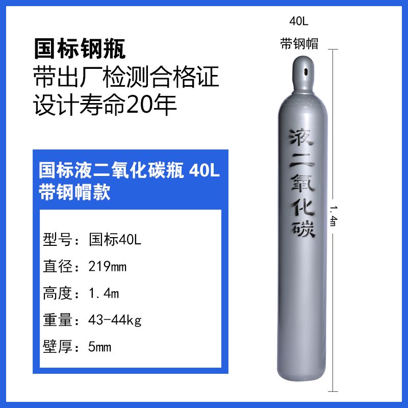工业氧气瓶40L高压氧气罐10L15L小氩气氮气二氧化碳乙炔钢瓶