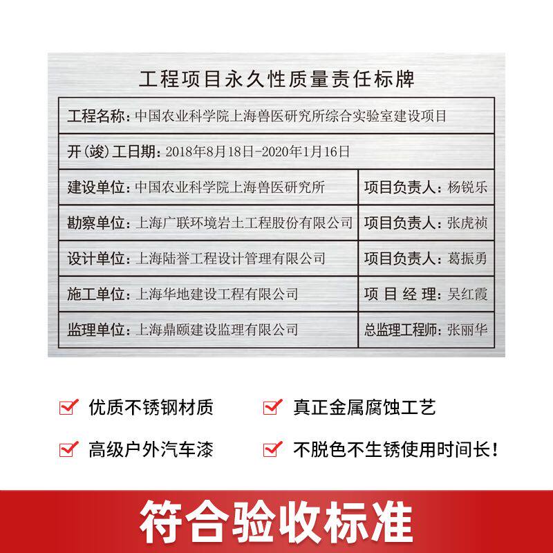 竣工牌不锈钢钛金腐蚀烤漆竣工标识牌工程竣工标志牌标示牌