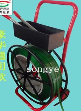 款豪华FEQ打包带盘车包塑钢带PP带打车，通用，款