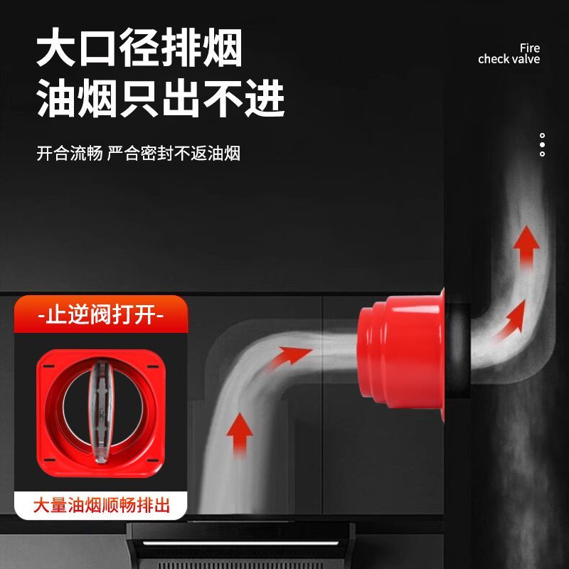 厨房烟道防火止逆阀抽油烟机排烟管逆止阀卫生间止回阀单向止烟阀