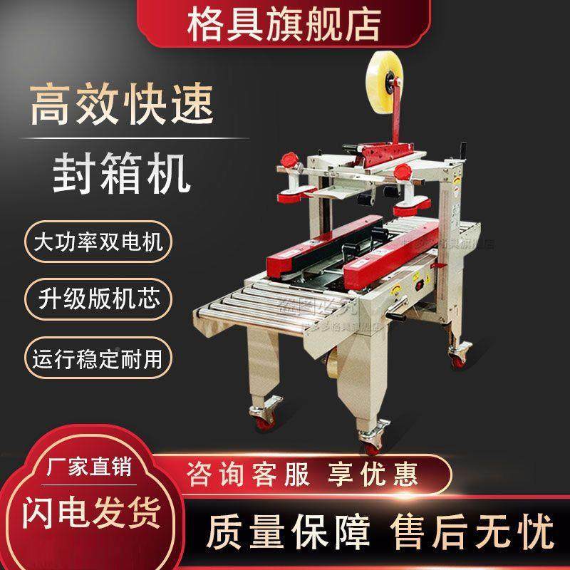 全自动封箱-机邮UHC政11厂3号纸箱电商快递打机泡沫箱胶带封口包,办公设备/耗材/相关服务,捆扎机/打包机,淘宝优惠券,粉丝福利购,淘宝优惠卷