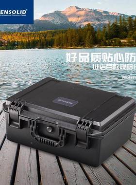 S2ENSOLID升蔓防护S883家用仪器工具防护箱电工箱维修设406备包装