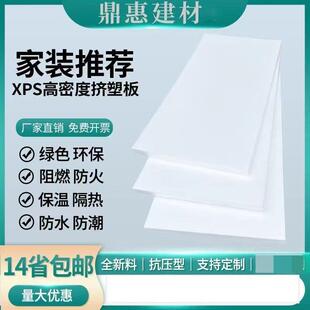 XPS阻燃板2-3cm白晶挤塑板地暖板地垫宝内外墙保温板屋面楼顶隔热