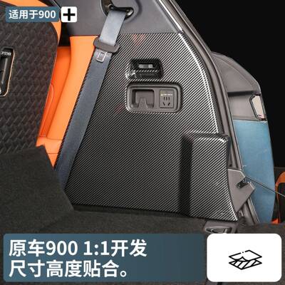 领克90后箱备两侧包碳纤纹护62080板盖侧边保护盖板尾箱侧防护板