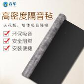 阻尼隔音毡k院tv唱吧影卧室体隔墙墙吊顶隔音材料减669材震料直销
