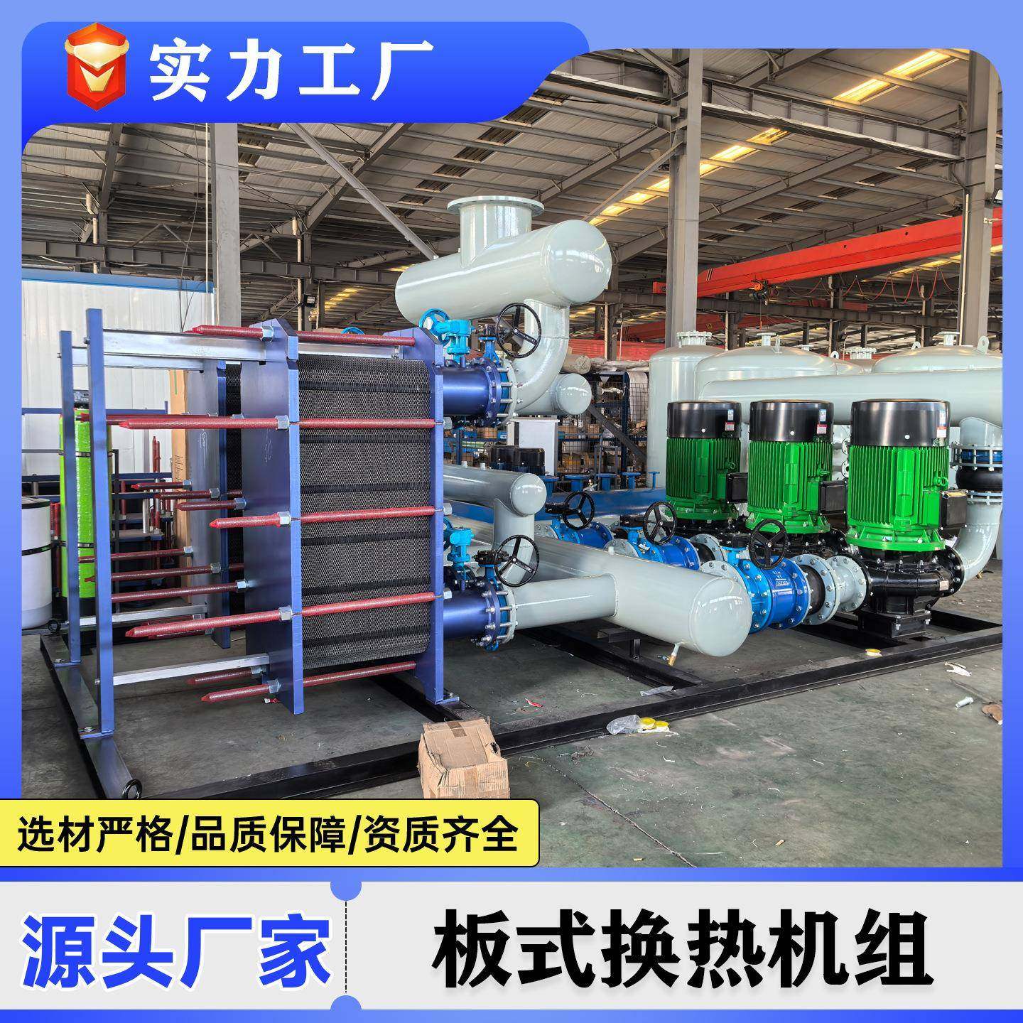 式换热机组中供暖换热站板设备整体式集水水换板式换热器热JLHR-6,机械设备,节能设备,淘宝优惠券,粉丝福利购,淘宝优惠卷