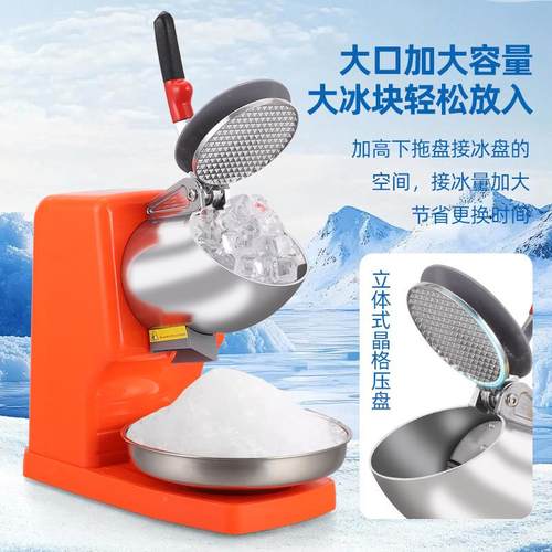 搅沙冰机拌双98刀碎机冰用雪花商刨冰奶茶店家用大功率打冰机