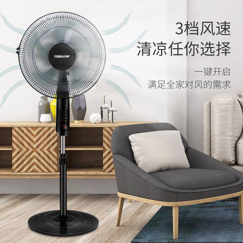 遥控电风扇家可升家落用1音6寸降落地T18扇摇头遥控定时静大风力