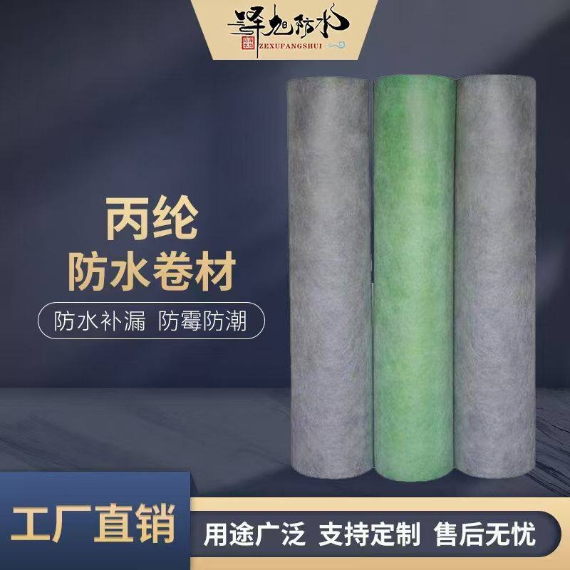 丙纶涤纶防潮防水布卫生间洗澡间屋面防水材料加厚自粘丙纶防水布