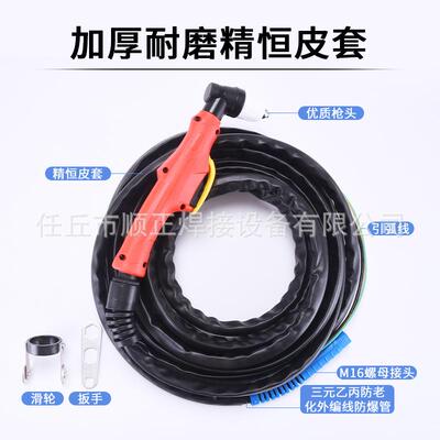 P8-0GLU离割枪LGK-100A切割机皮等套防火套金属手子持P80工业款割