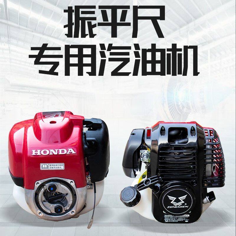 混凝土振平尺汽油机振平尺机头配件四冲程振动尺发动机