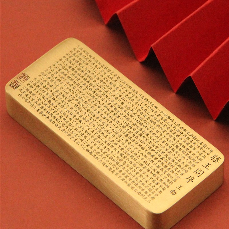 书边王勃滕e王阁序黄铜镇纸实心文房四宝文具把件文创礼品书法镇