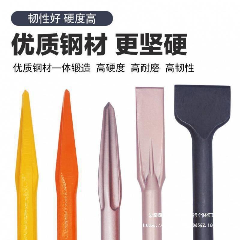 大电镐尖扁凿65镐头9电5加宽铲子重10261065型超锤击钻头硬弹簧钢