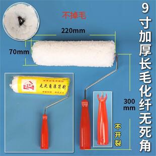 滚子筒刷带手柄6寸寸9寸长毛刷滚油8漆乳胶防530水涂料墙滚筒刷