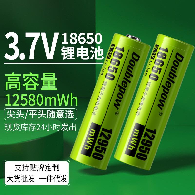 倍量20318650锂池电大容量1250mwh3.V强光手电7筒头灯充9电电池18