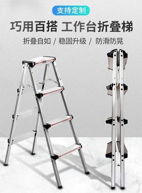 折叠梯子拆叠梯YP-HAS-5家用子人字拆叠楼梯加厚花物架梯凳人字梯