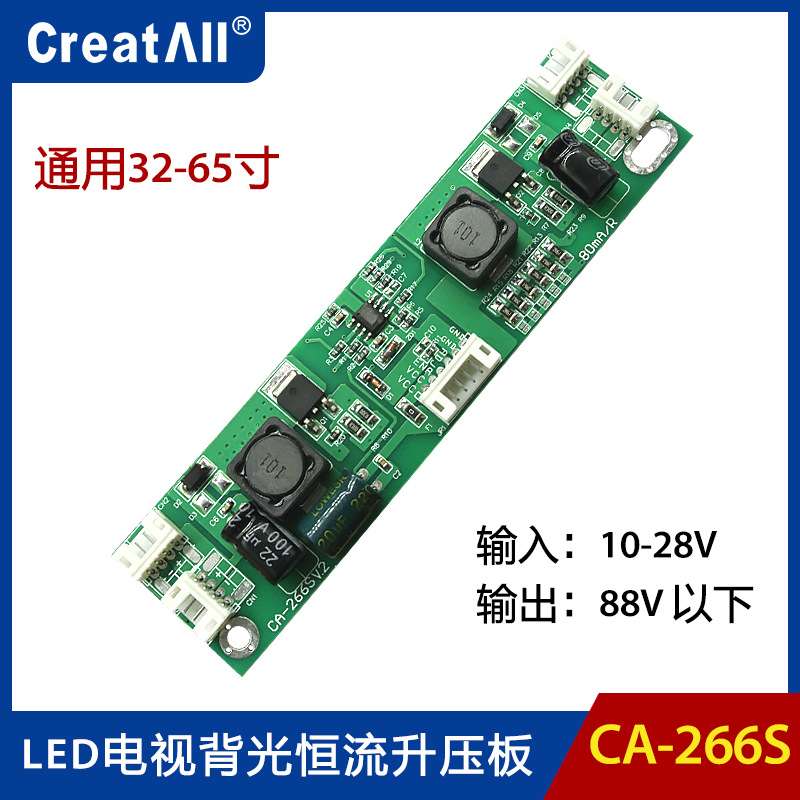 新款CA-266S 通用32-65寸LED液晶电视背光升压恒流板80-480mA输出