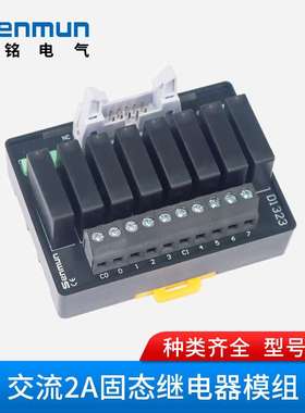 2/4/6/8位数交流2A固态继电器模组Senmun/三铭电气导轨安装CE认证