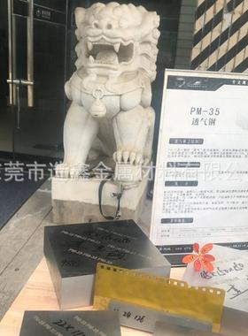 板塑CKT胶模具排气用PM-35-77透钢多气孔材料PM-35-透气钢棒切割