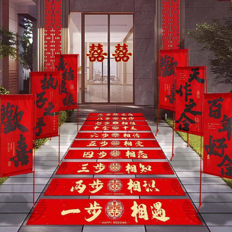 结喜婚厂家直供礼字红路地毯引楼一次性农村庭院子梯装饰布置婚庆