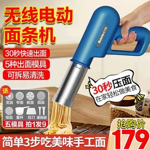 238机麦可酷电动面条家用小型自动压面手持面全条枪做机饸饹挤面