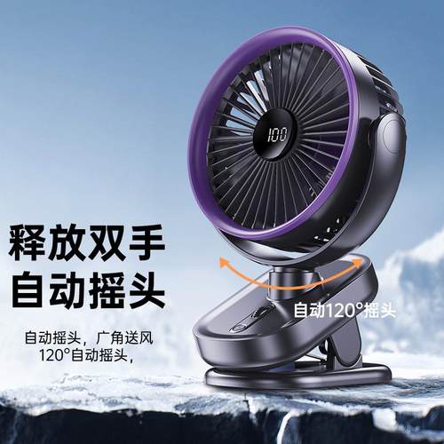 2025F17新款极无调速夹子扇可定时自动摇头环风扇充电便携壁挂循