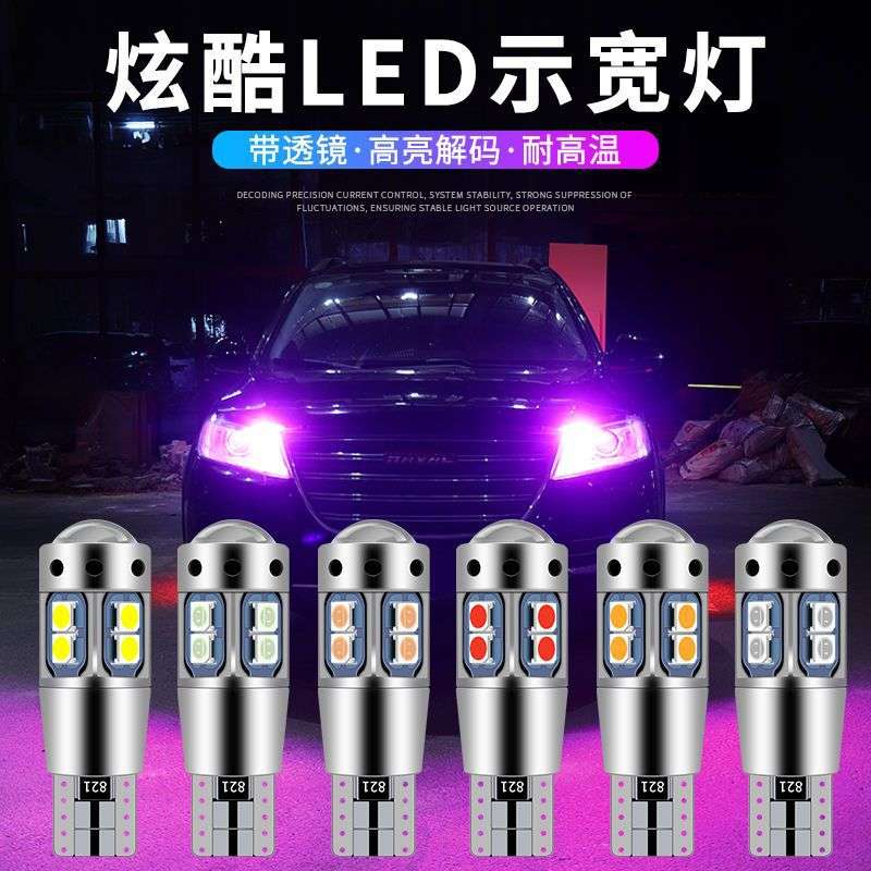 带透镜示宽灯亮led解码汽车前小灯爆闪改装示廓灯通用行车灯T10