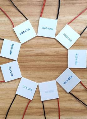 505制冷片T7EC01-1226AVC半导体材料12V降温71212致冷24伏TEC1-26