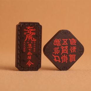 雷击真枣木镶原矿朱木五嶽形吊牌ZH1挂件砂枣木平安木牌饰品手工