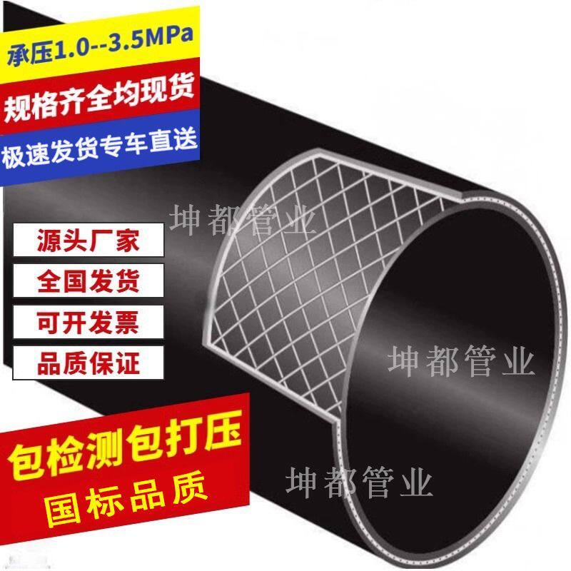 钢丝网骨架复合管钢骨架聚乙烯塑料复合管高强度消防给排水电熔管