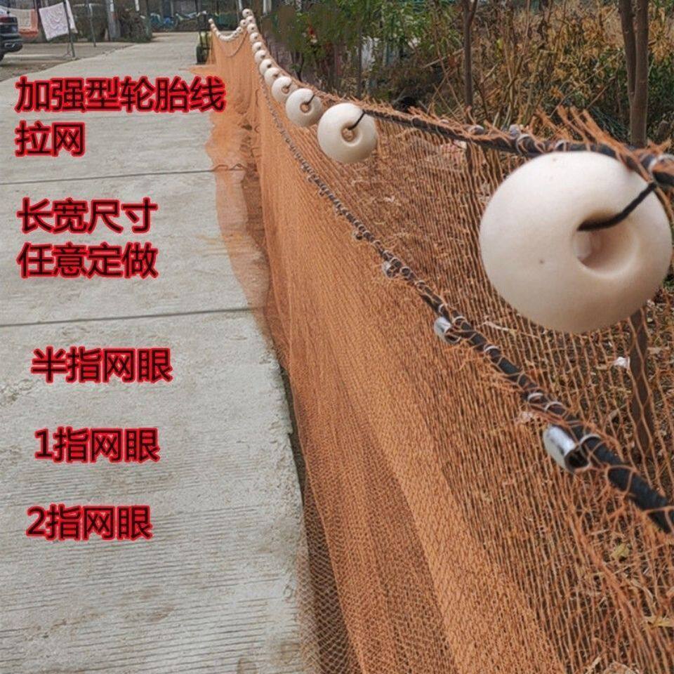 轮胎线网渔网拉网抬网搬