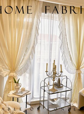 森系少女 法式浪漫公主风透光透人奶黄色L纱帘复古梦幻蕾丝窗帘