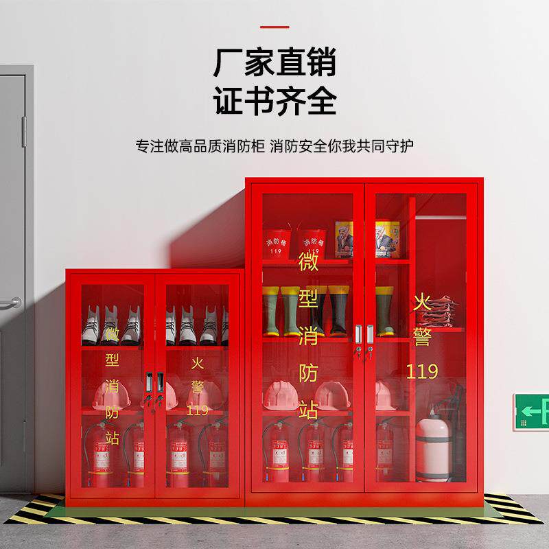 微型消防工站柜消防器材全套悦匠室外地应急灭柜火器展示箱工具消
