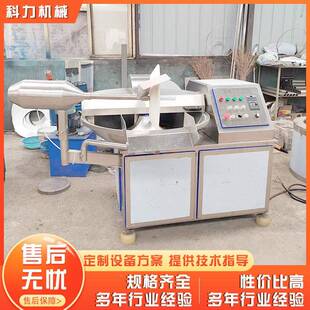 全自动斩拌机丸子鱼FAE肉馅肉泥斩碎速机鸡肉快斩切成泥斩拌设备