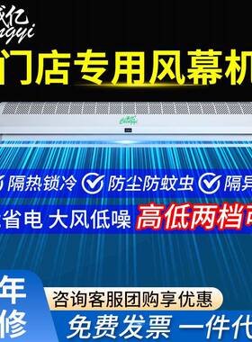 成头大量工业风幕机风商用0.RYS9门~2亿米空气幕自然强风机