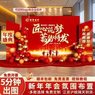 装 饰场布置公氛480围会司场庆典活开业背景景墙乔迁动国庆kt板