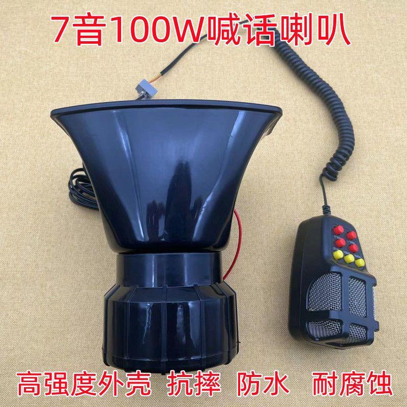 车载扩音器宣传喇叭12v高