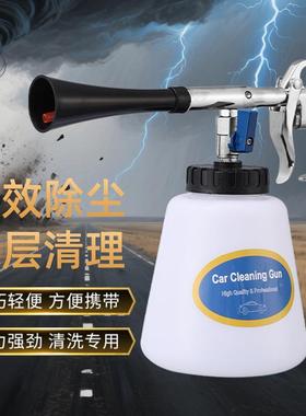 厂家龙卷汽车内饰清洗枪动吹尘吹枪手提气式65276气枪泡沫枪清洗