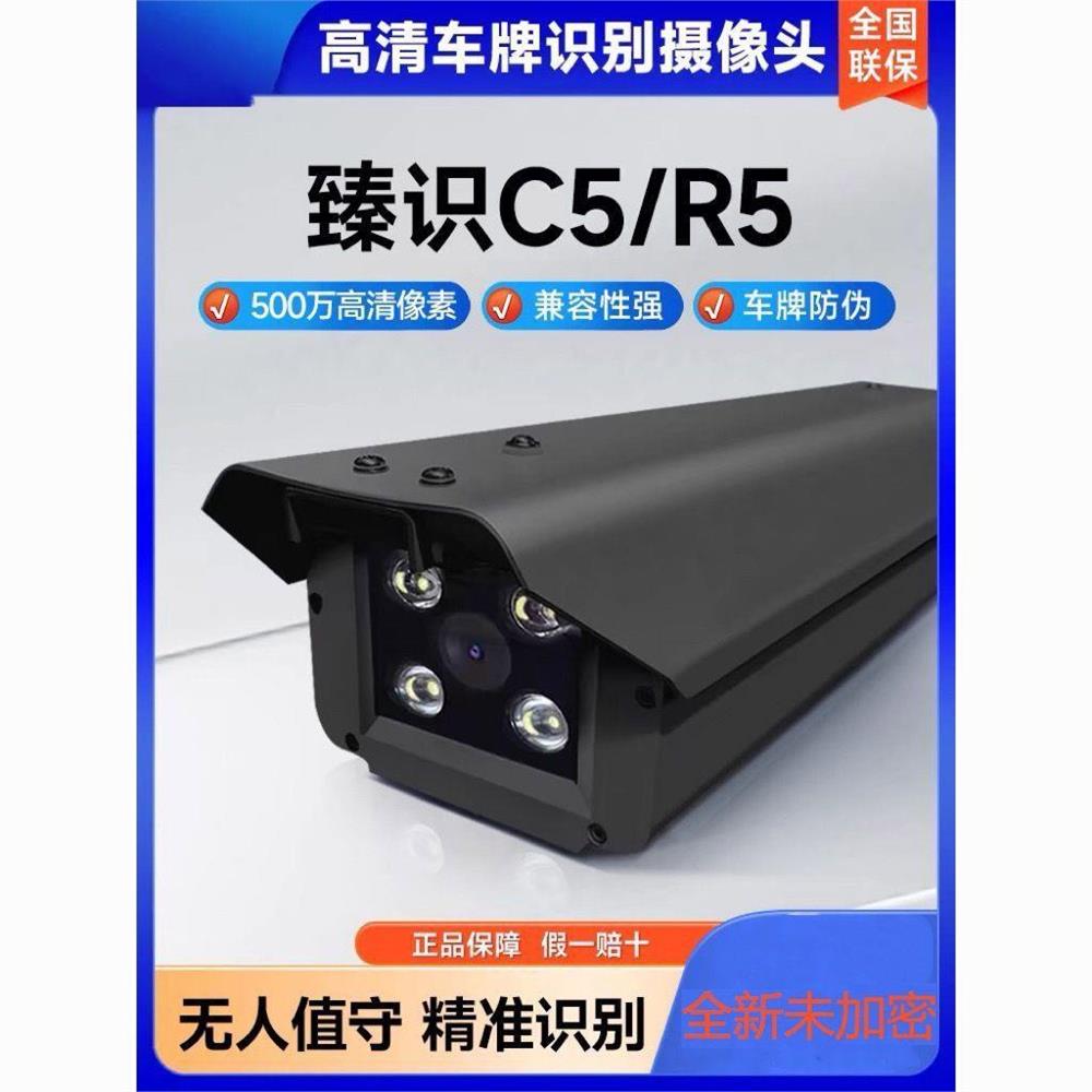 臻识500万手机调试录入蓝