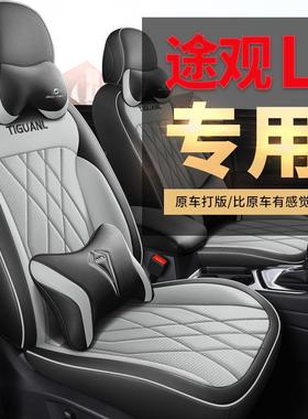 2025款352330TI动两R-SLine龙驱耀版途观L汽车座套专车专自用全包