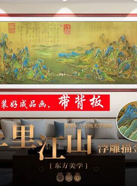千里江山鎏金装饰画浮雕描金客厅挂画古风办公室茶室沙发横版墙画